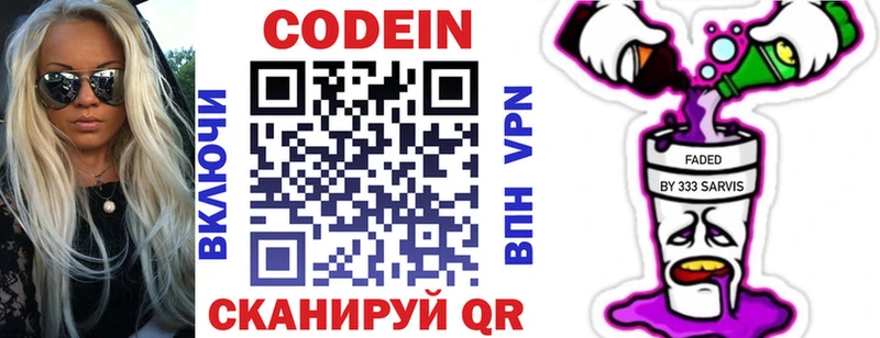 Кодеиновый сироп Lean Purple Drank  сколько стоит  Остров 