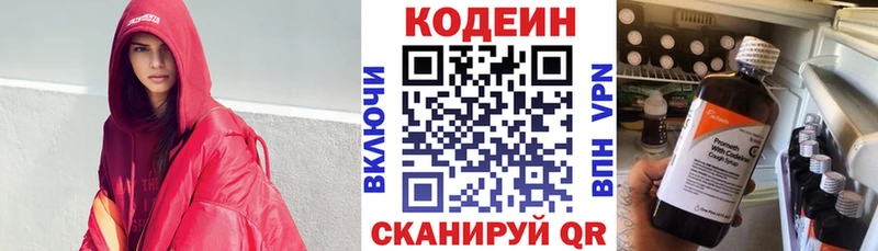 Кодеин Purple Drank Остров