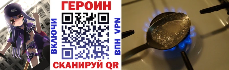 купить наркоту Остров Героин Heroin