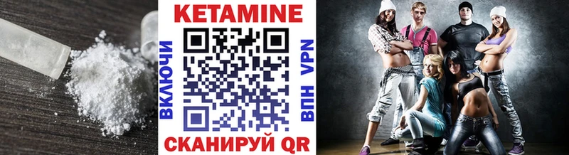 КЕТАМИН VHQ Остров